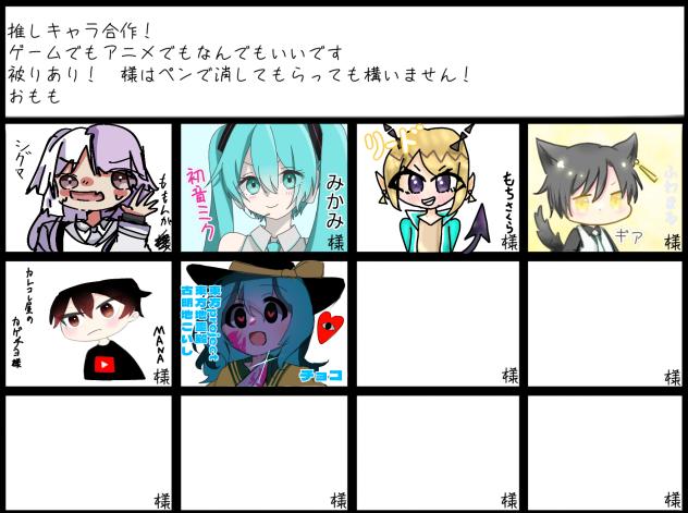 合作しました！！