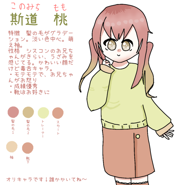 桃