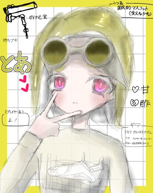タコ代理ちゃん