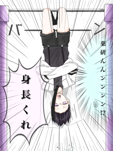 身長が猛烈に欲しい薬研 A Ibispaint