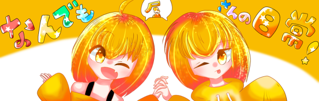 ばなー