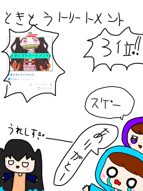 うれしーーー