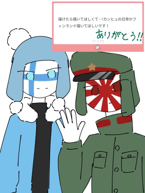 リクエスト–カンヒュ🇯🇵🇫🇮