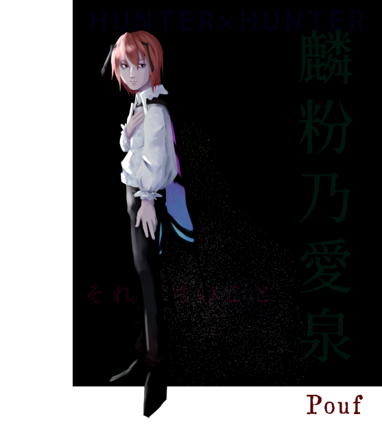 プフ