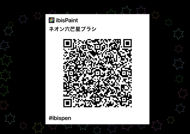 ネオン六芒星ブラシ