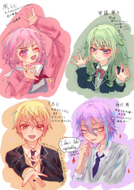 プロセカを1mmしか知らない人間がネットで流れてきた情報だけで描くワンダショ