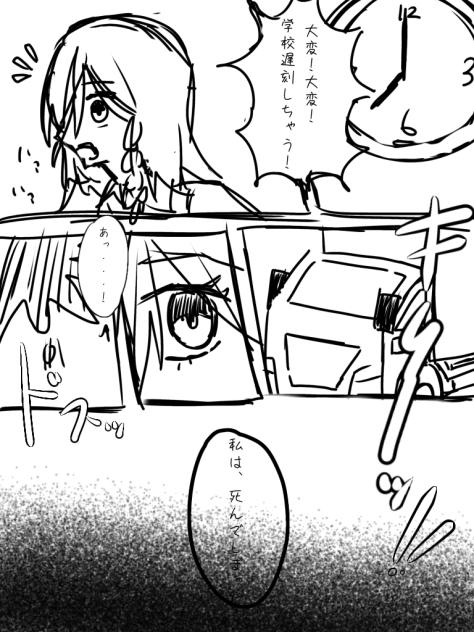 漫画の1ページ目風