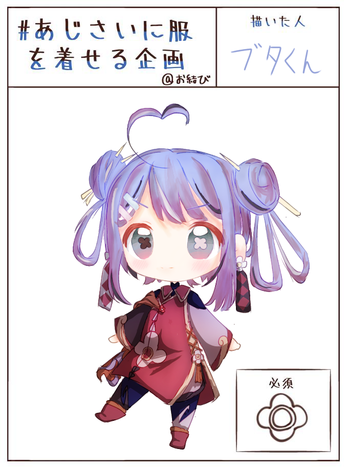 ピピ様　おまとめ ぴぴ 【10/27 KTZeppYokohama】 (@AZATOY_pipi) / X