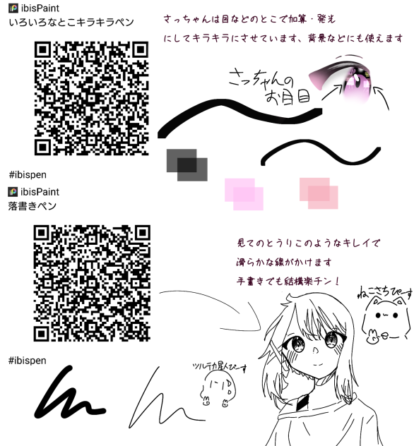 ペン配布!！