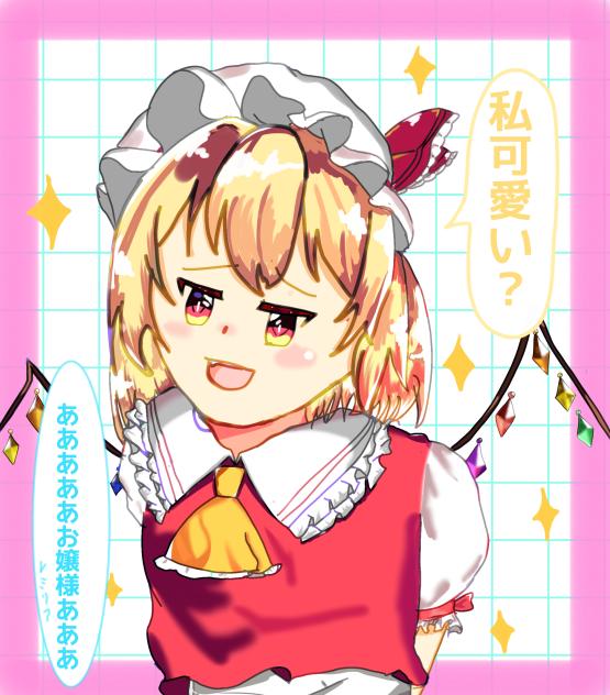 リクのフランですわぁ