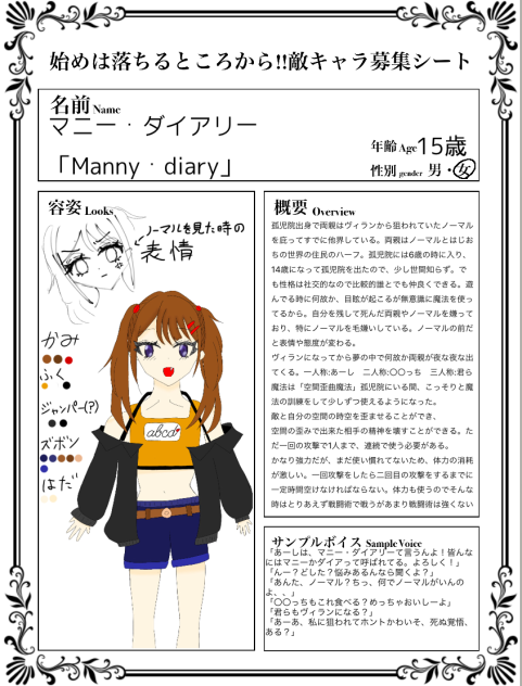 はじおち受かるといいな