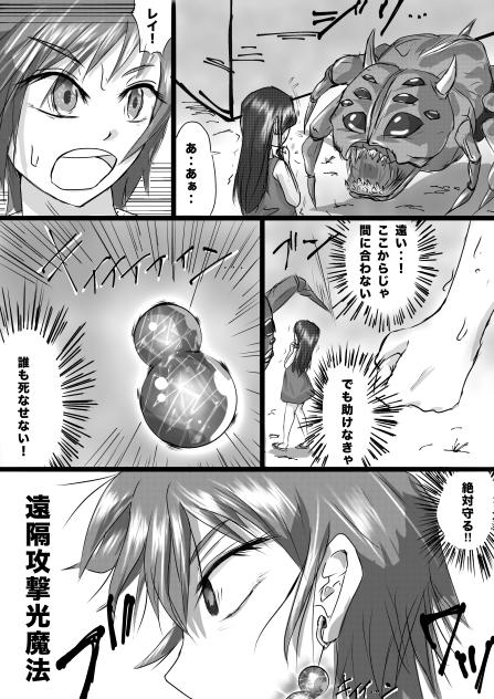 Dungeon & Wizards  メルの過去編9