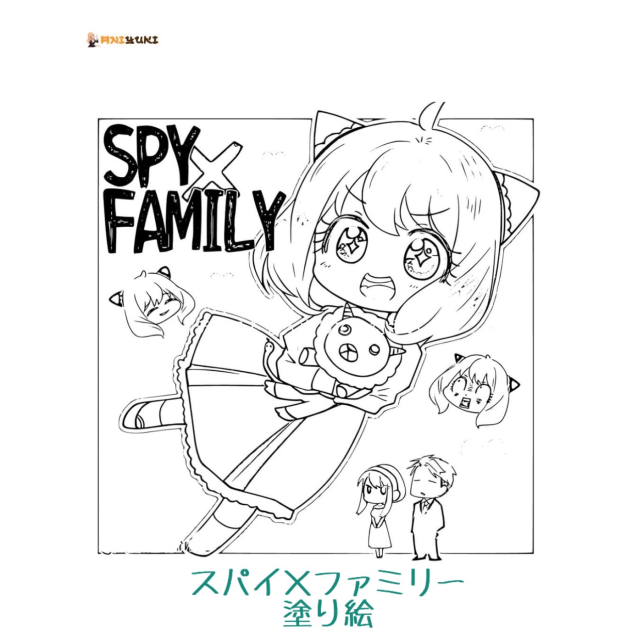 スパイ×ファミリー塗り絵✔️