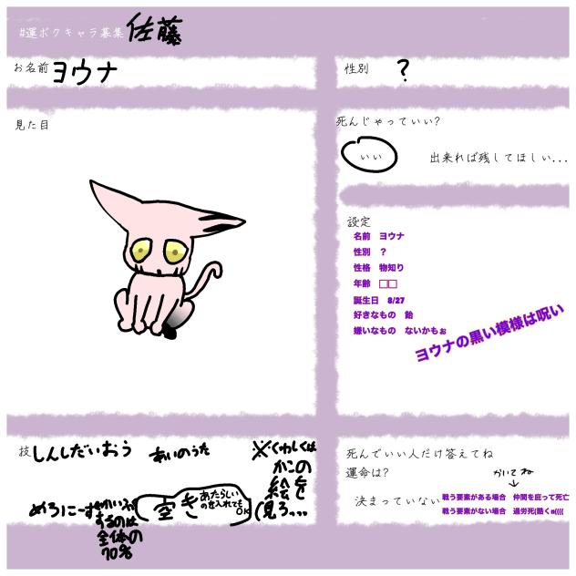 ヨウナ第二弾☆作者見てね(圧圧圧