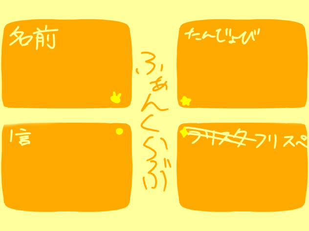 ふぁんくらぶ