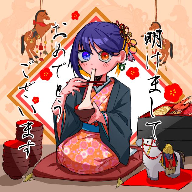 あけおめ〜