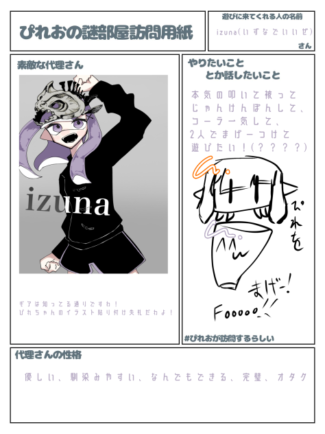 ぴれぴれぴれぴれぴれ