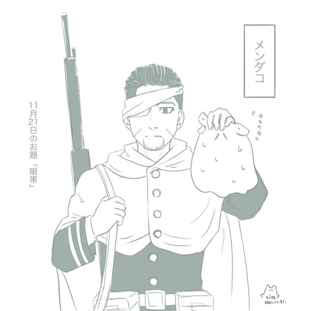 pixivお題「眼帯」