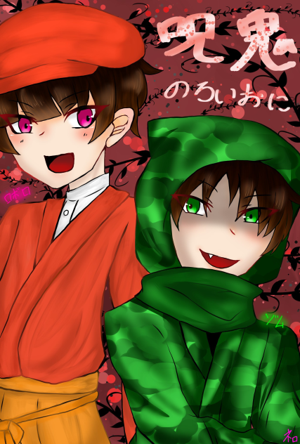 『wrwrd！』呪鬼