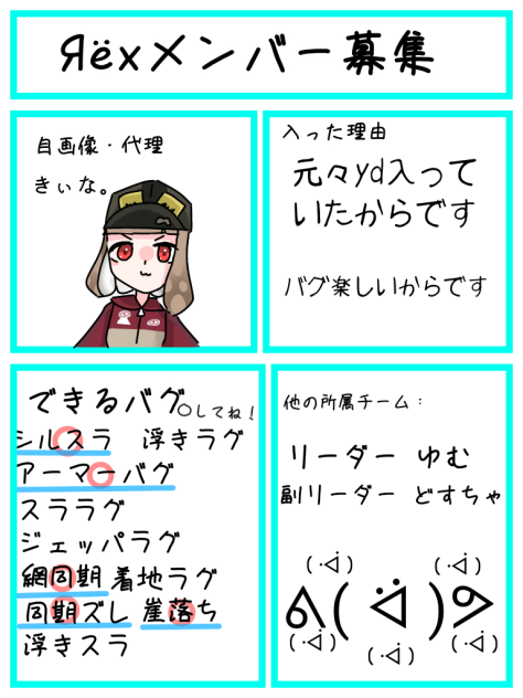 スプラ2のЯëxメンバー入りました！