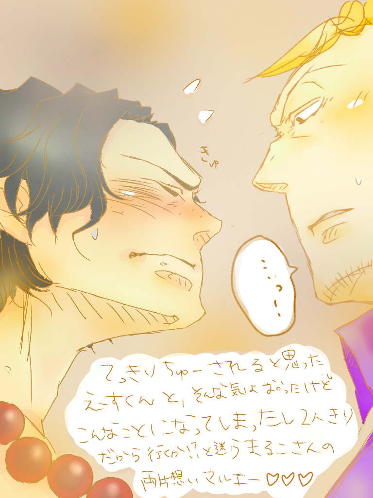 腐マルエー】勘違いからの - ibisPaint