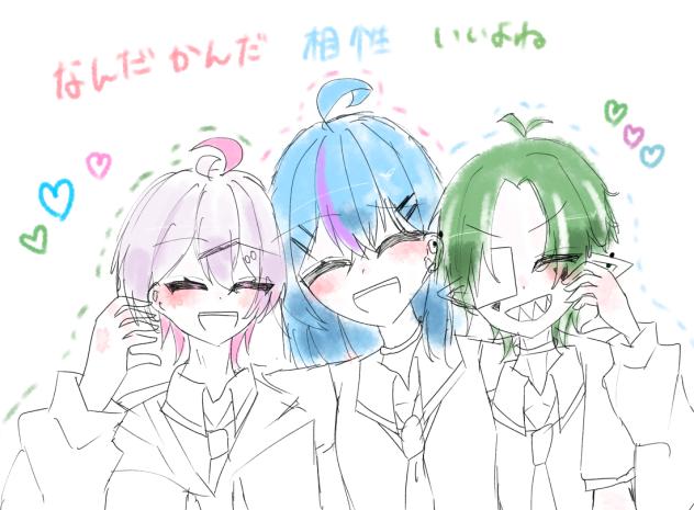 相性いいよね