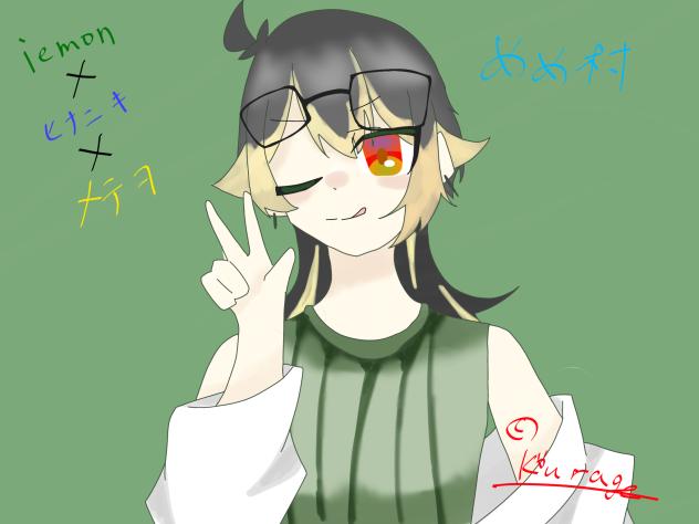 合体！！