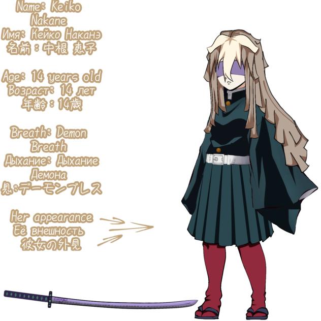 KNY OC demon slayer information!
