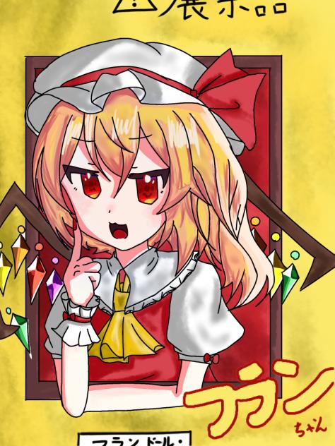 煽っている3D フランちゃん！