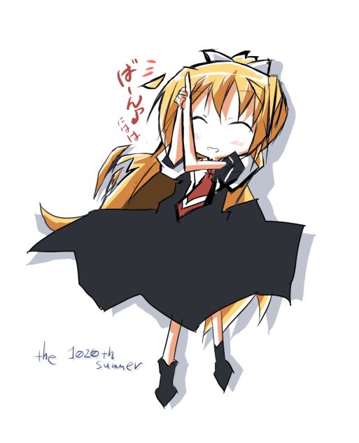 ばーん♪にはは