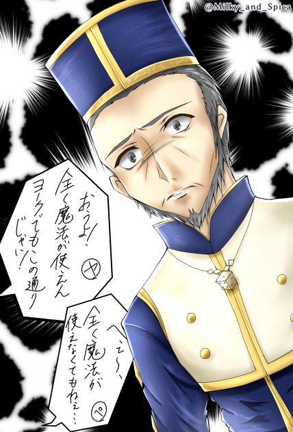 闇堕ち前のヨークさん【トーラムオンライン】