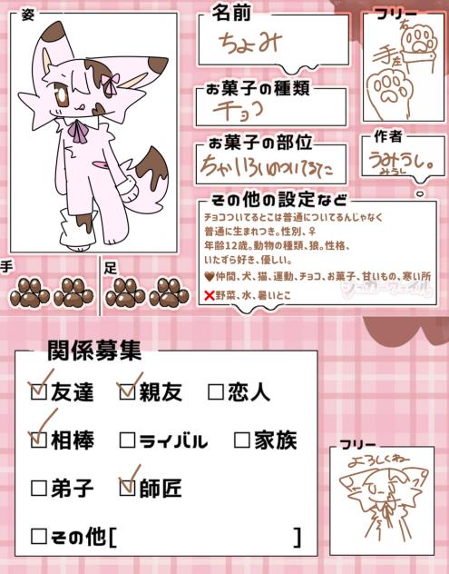 できましたー！【イラスト投稿にしました】