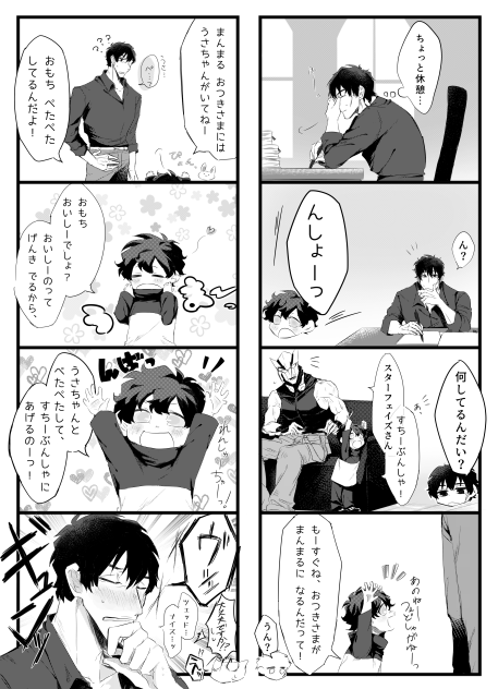 ちび9