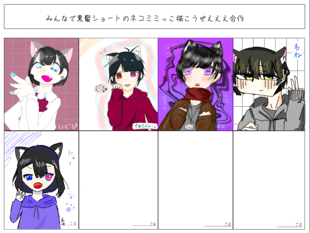黒猫合作！