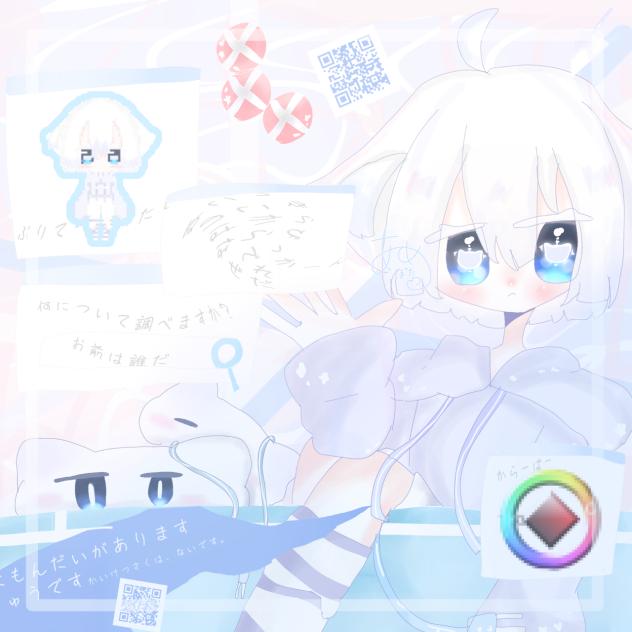 えらーえらー