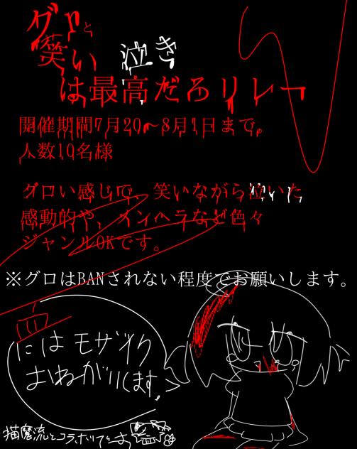 グrと笑い泣きは最高だろリレー