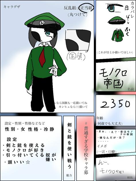 毎度おなじみモノ姉さん！