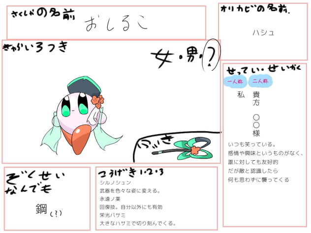 できたのだ