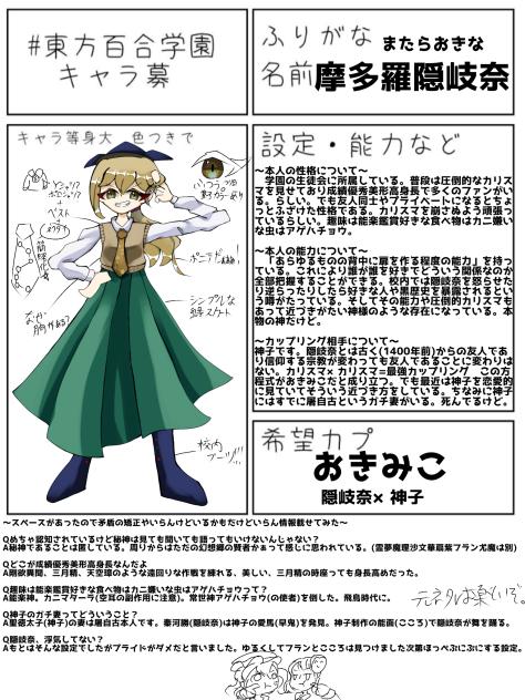 東方百合学園キャラ募応募！！！ - ibisPaint