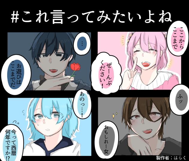 これ言ってみたいよね - ibisPaint