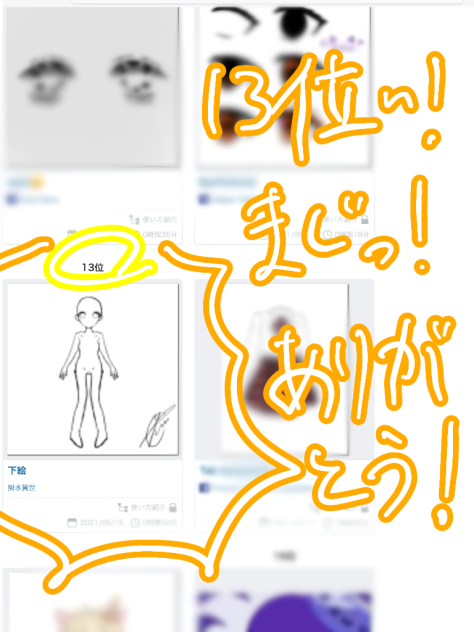 ありがとう！
