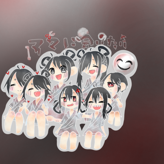 ママに会いたい　ファンアート