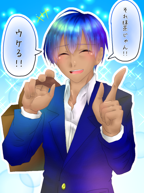 それ抹茶じゃん!!ウケる!!!!