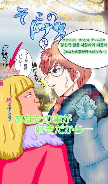 #パロディー#銀魂#神威#トレンディ俳優だったら🎵