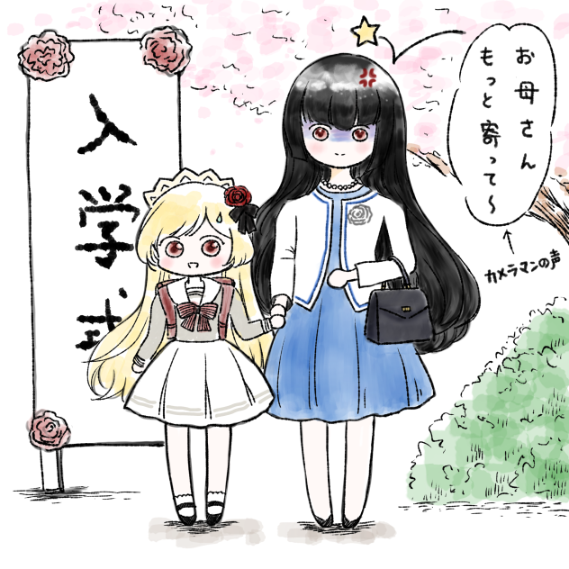 邪神ちゃん21巻表紙パロディー