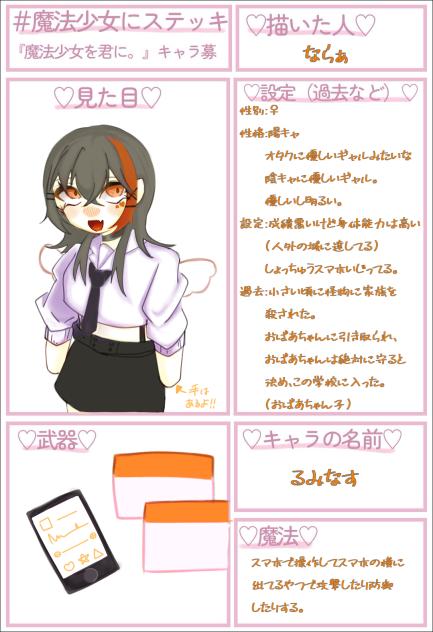 遅くなったー(＞人＜;)