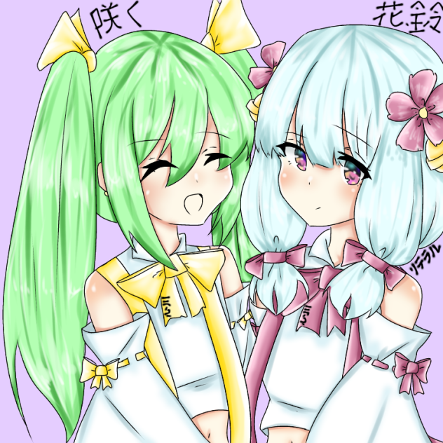 二人の姉妹の心川