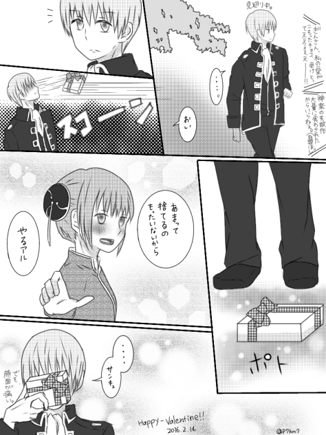 ハッピーバレンタイン！