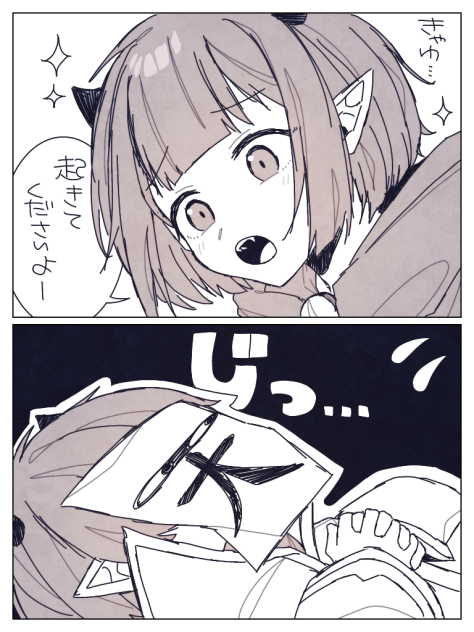 魔主役