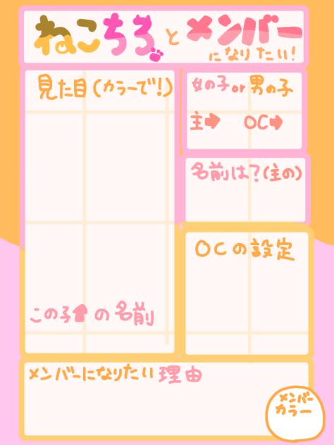 メンバーシート